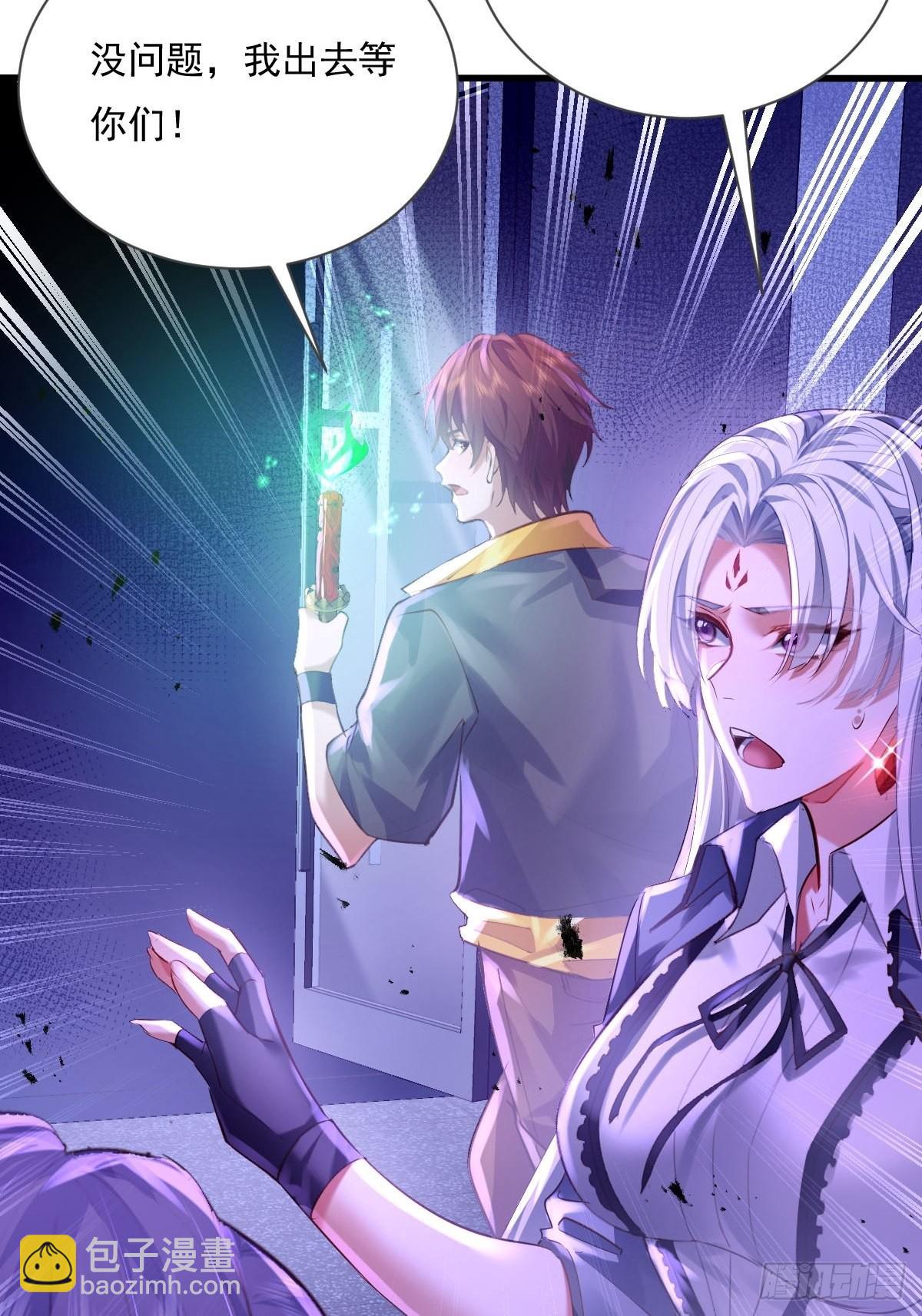 第82回 和童倩再起争执-第83话