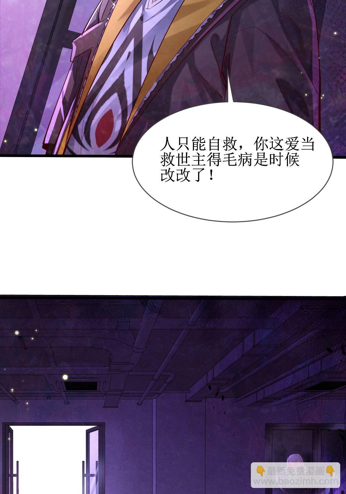 第82回 和童倩再起争执-第83话