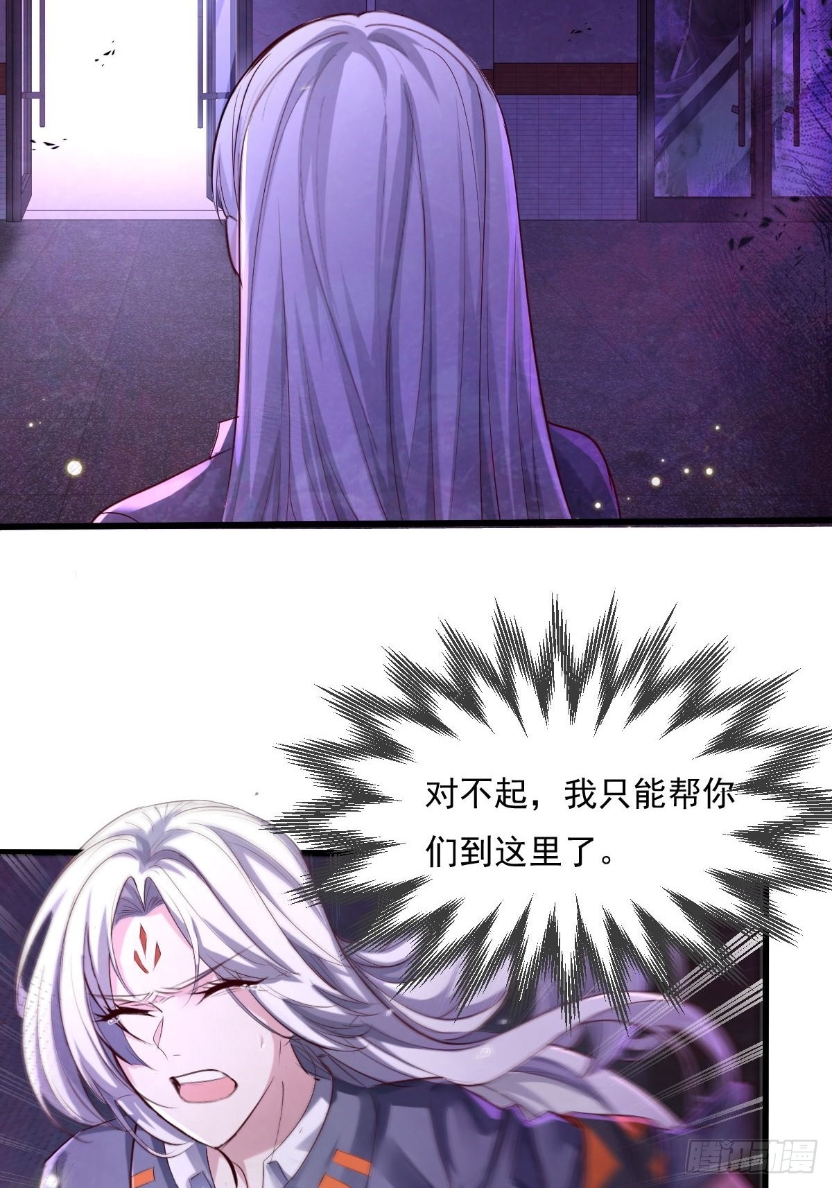 第82回 和童倩再起争执-第83话