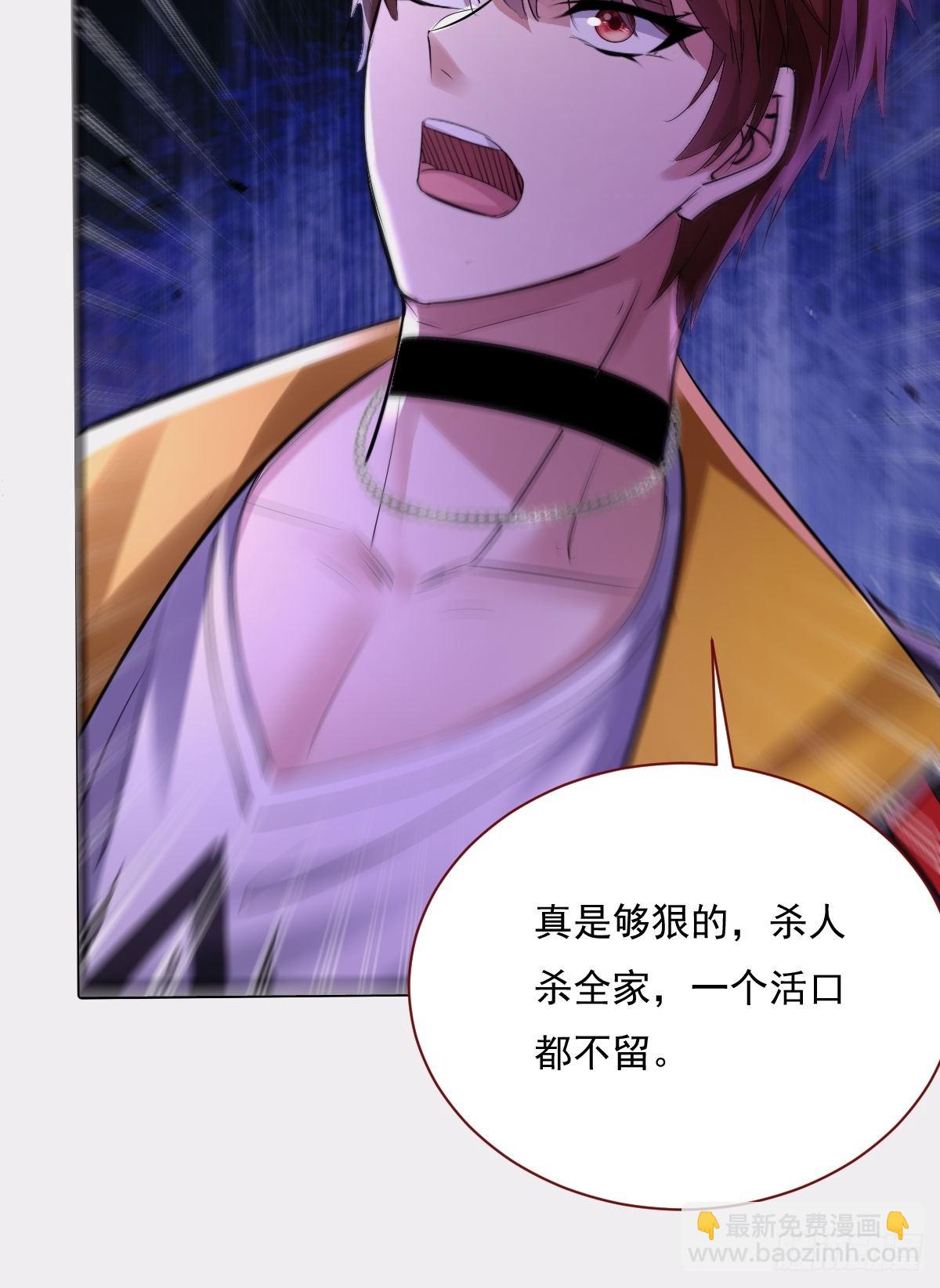 第84回 王岳出现-第85话