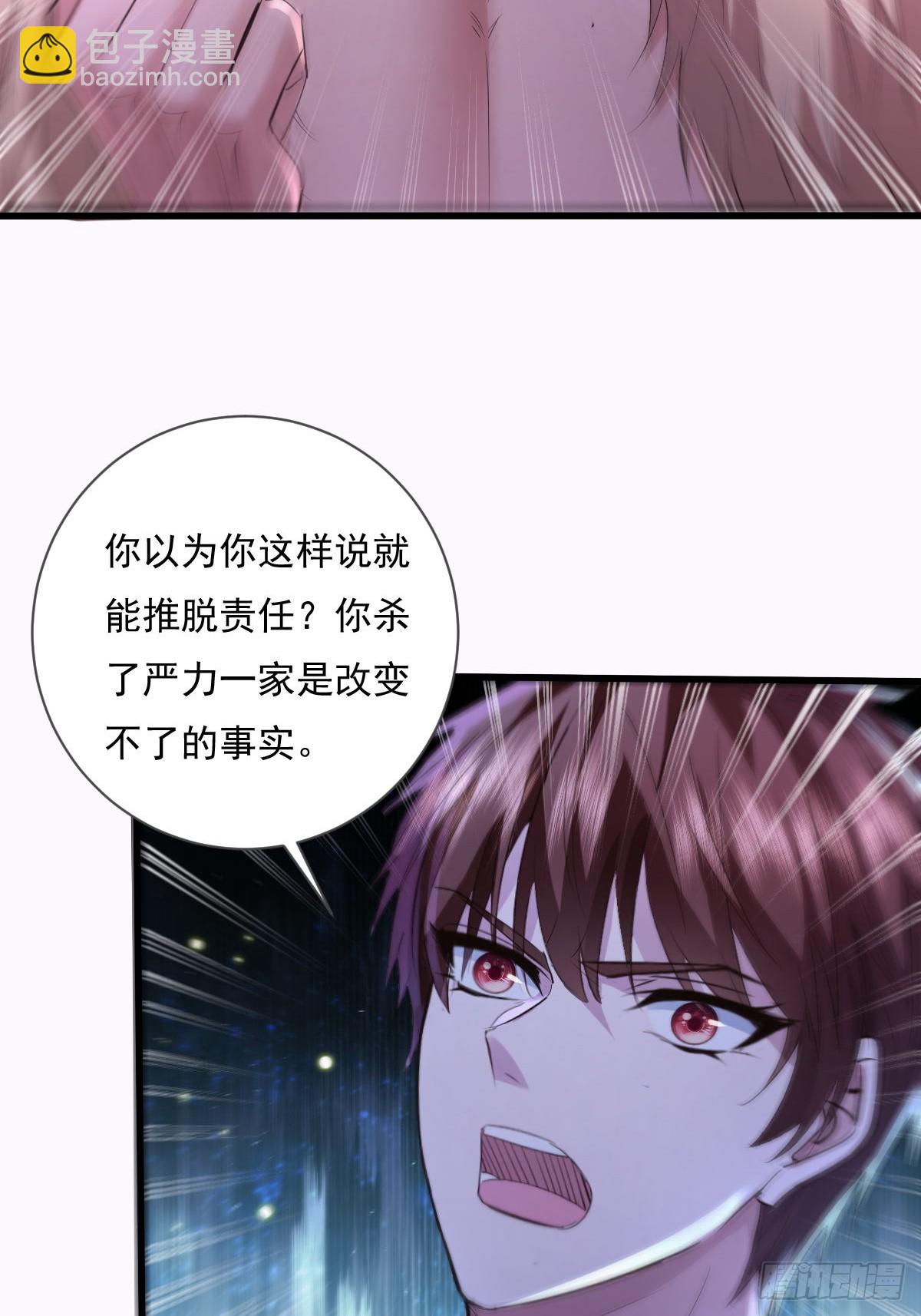 第84回 王岳出现-第85话