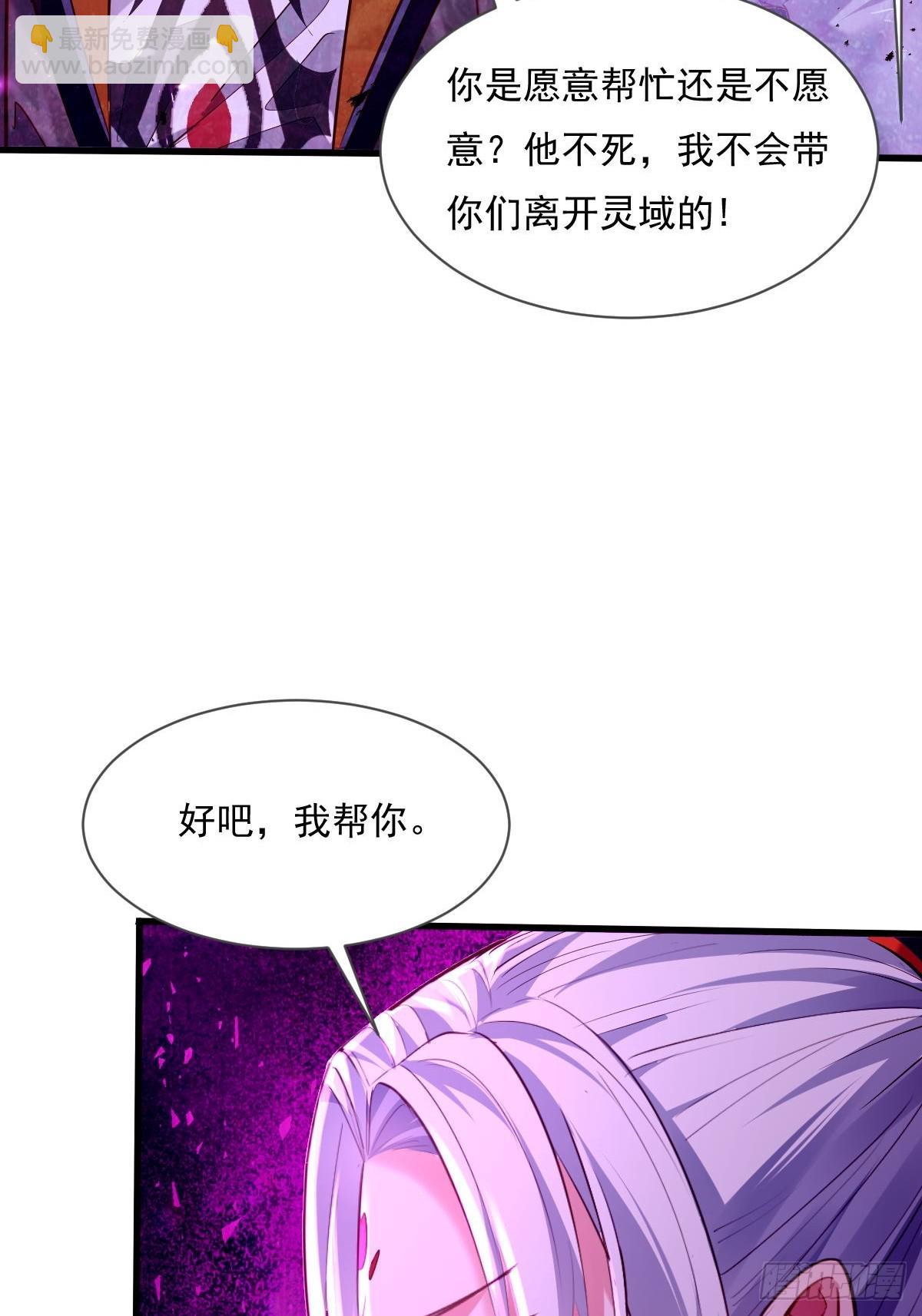 第84回 王岳出现-第85话