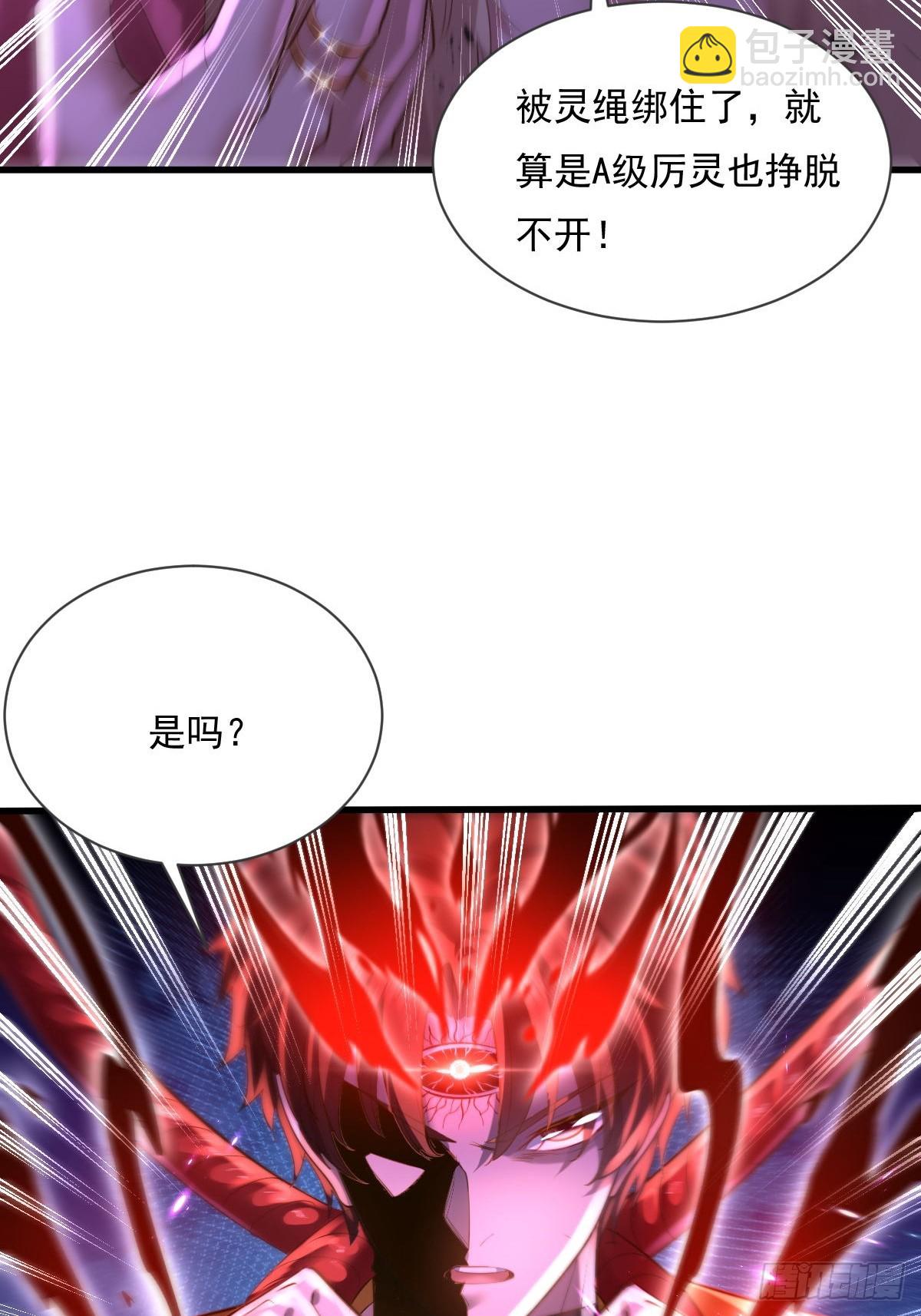 第84回 王岳出现-第85话