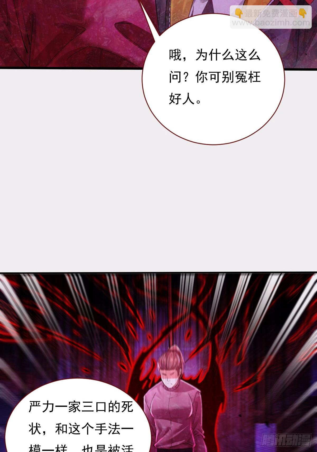 第84回 王岳出现-第85话