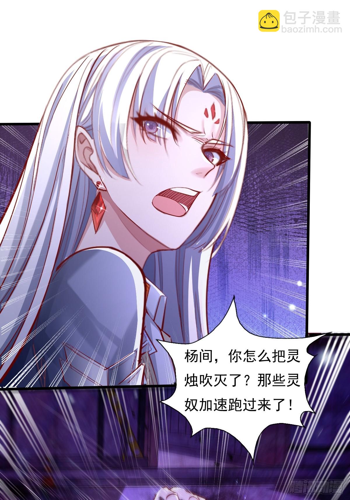 第86回 逃出灵域-第87话