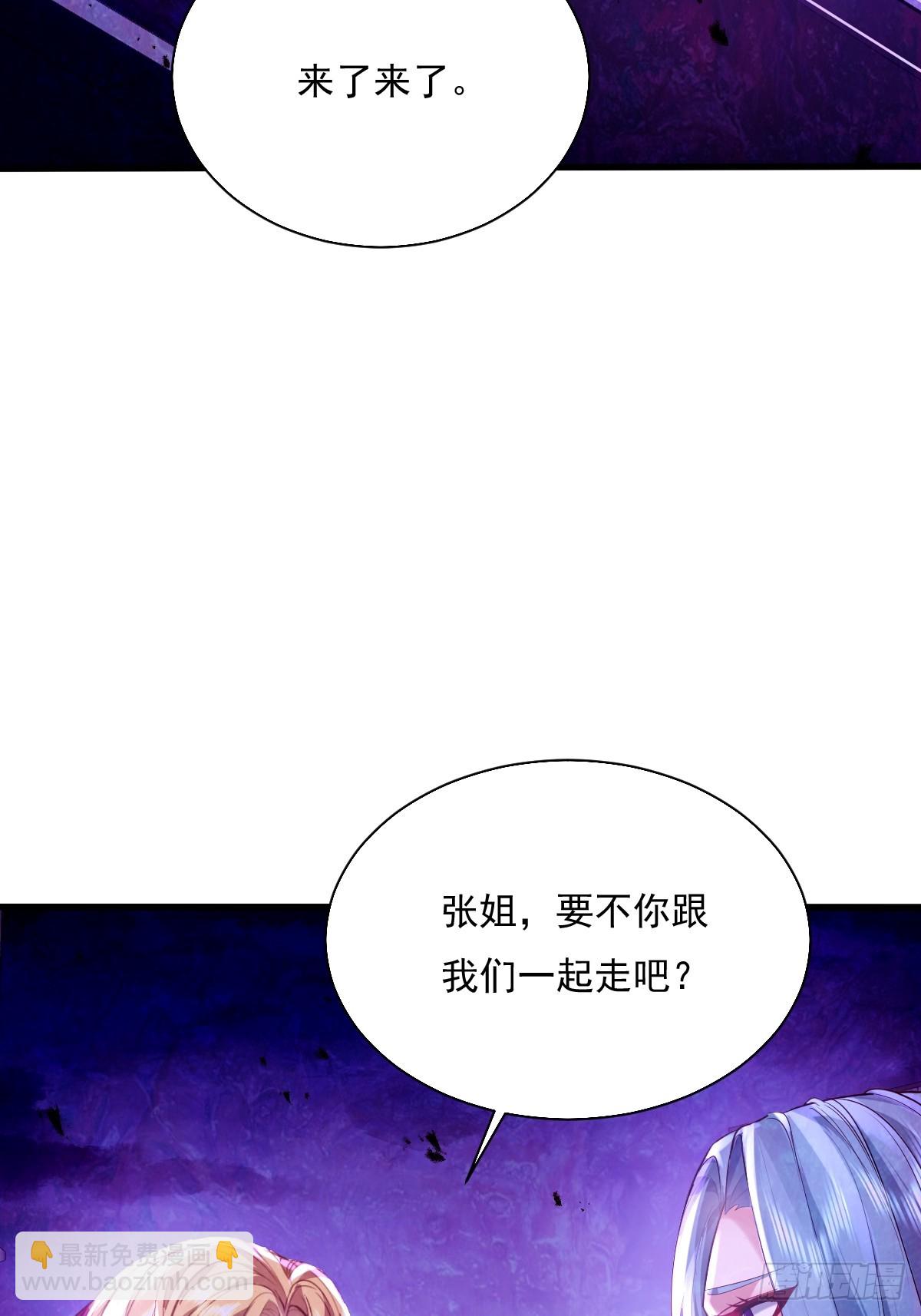 第86回 逃出灵域-第87话