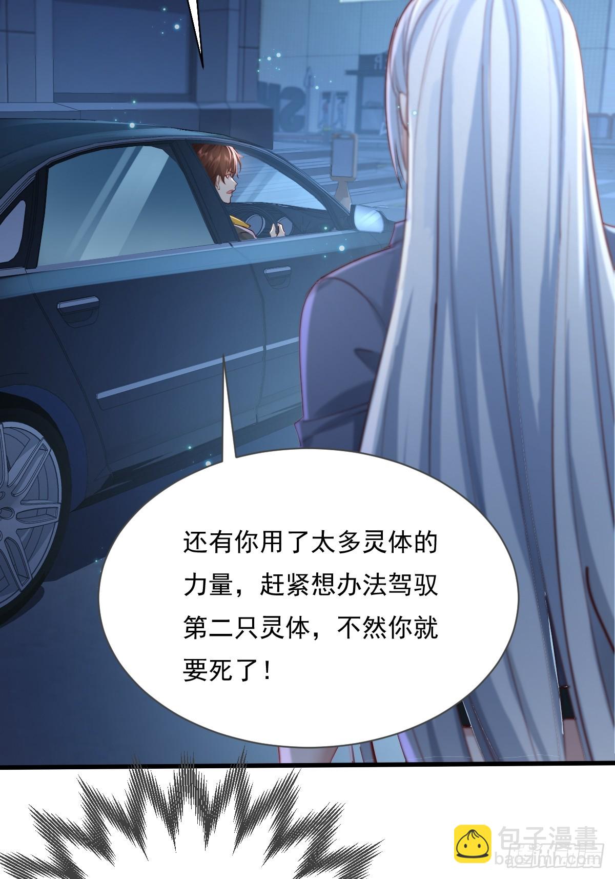 第86回 逃出灵域-第87话