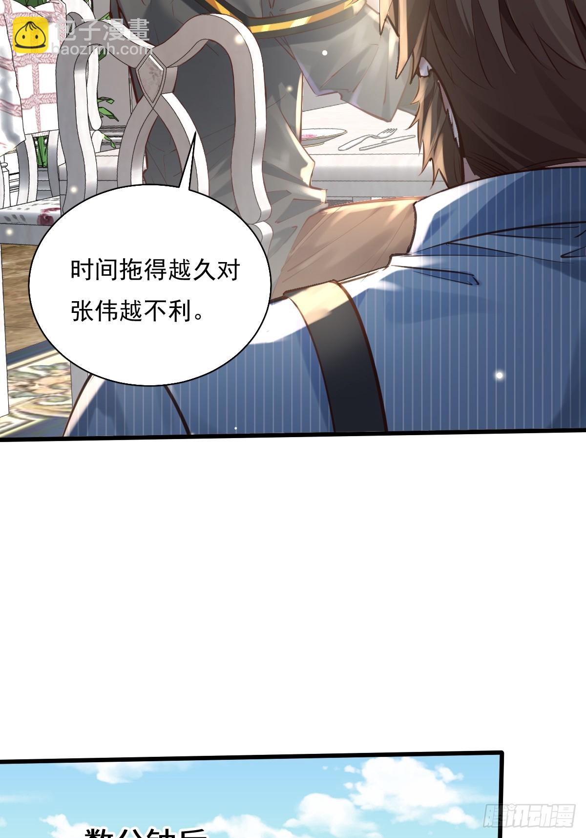 第88回 这宅子也太诡异了-第89话