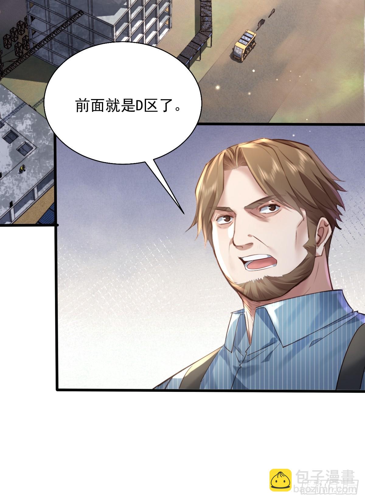 第88回 这宅子也太诡异了-第89话