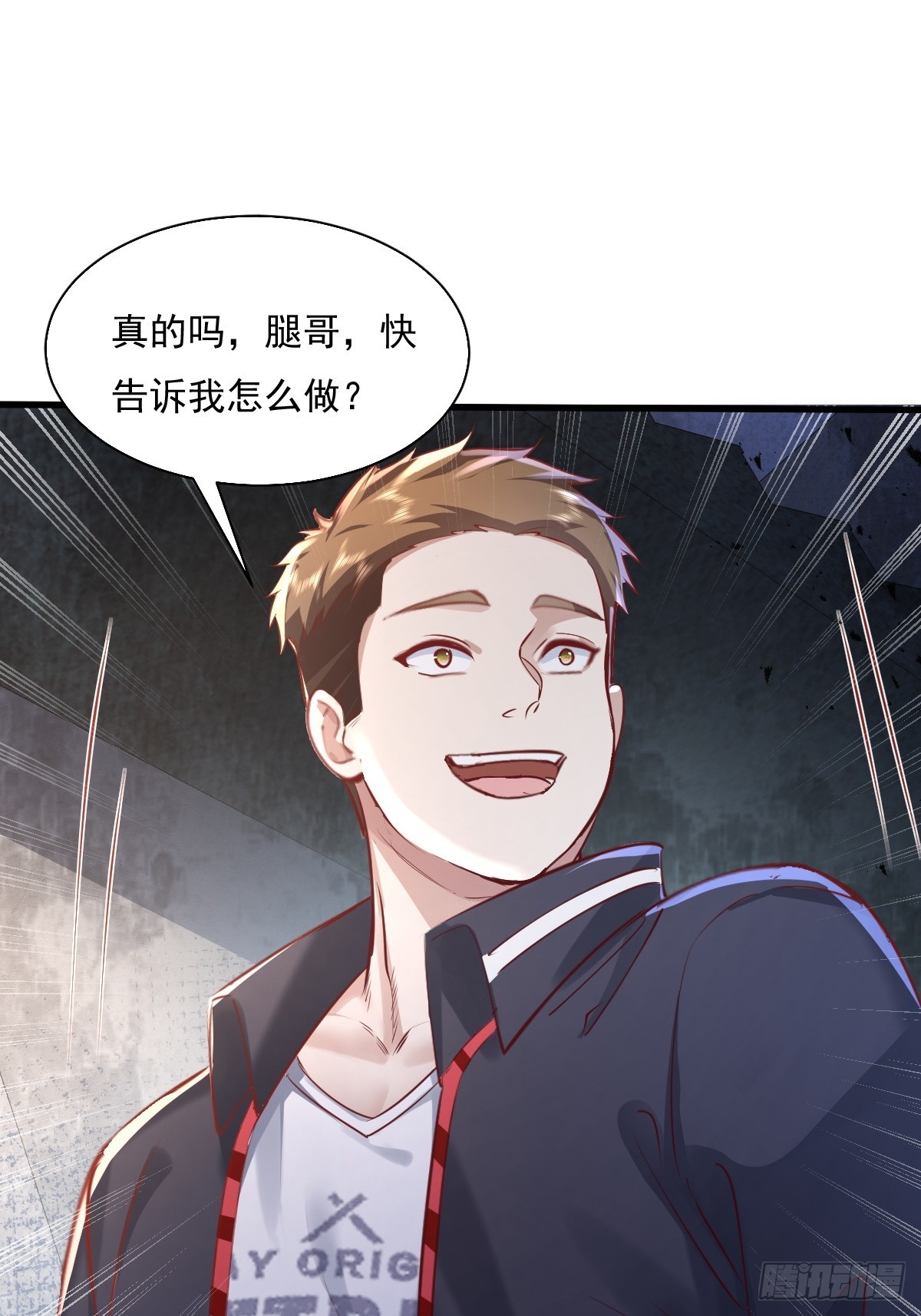 馭靈者 - 第90回 我有一個大膽的想法 - 5