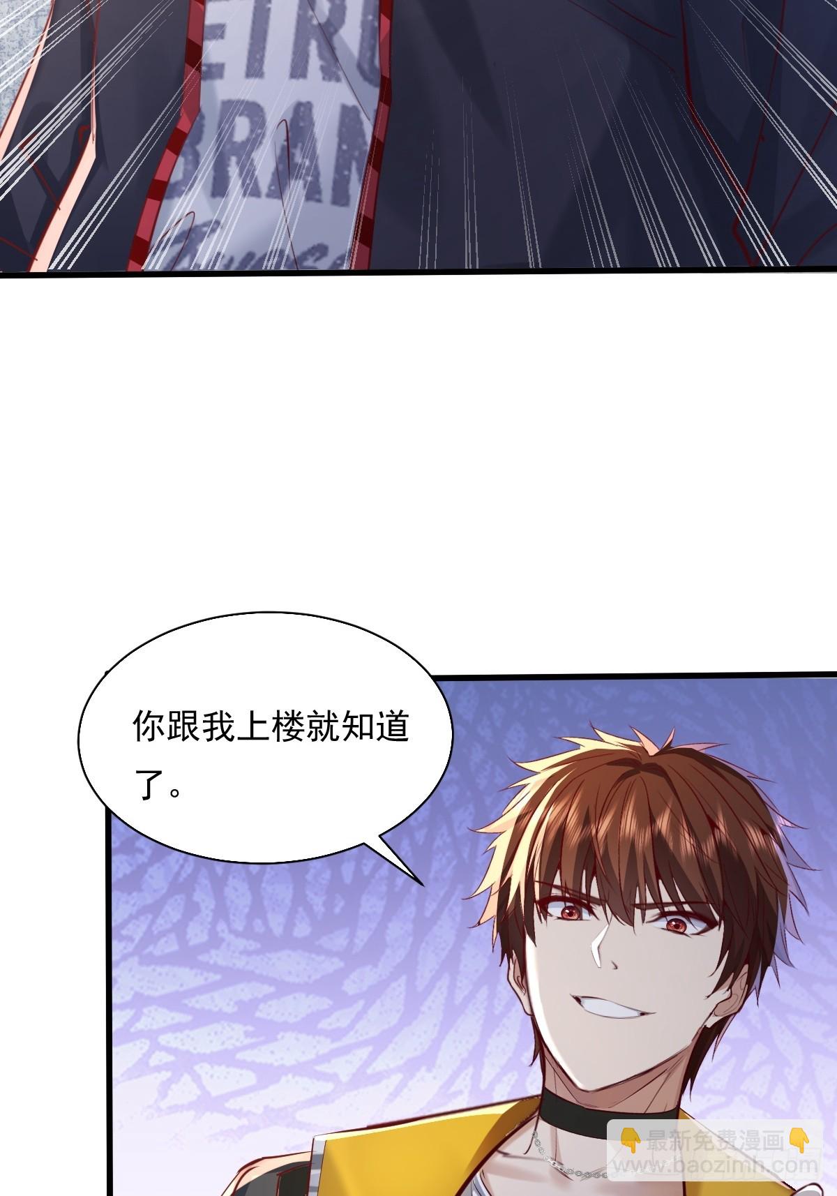 馭靈者 - 第90回 我有一個大膽的想法 - 6