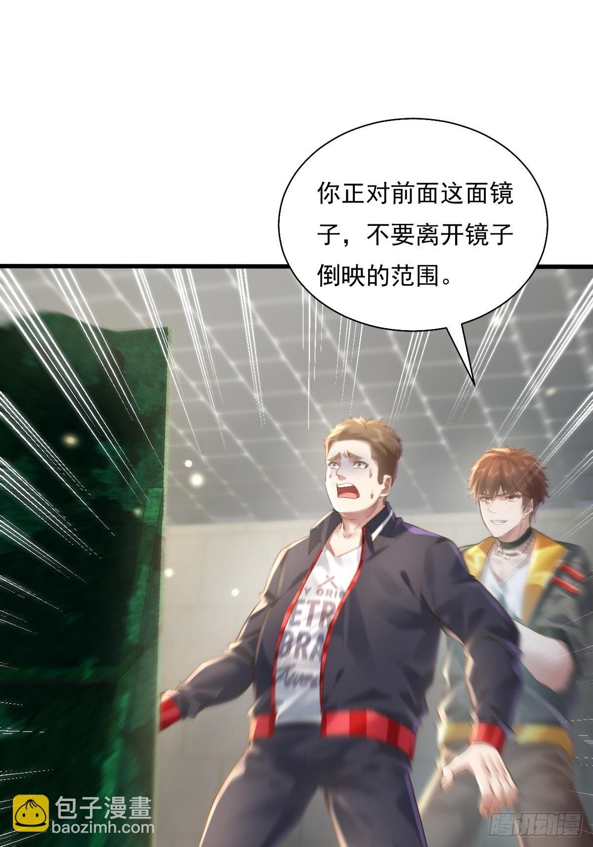 馭靈者 - 第90回 我有一個大膽的想法 - 3