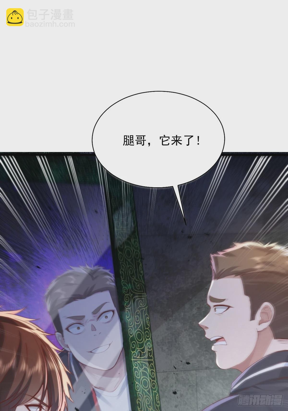 馭靈者 - 第90回 我有一個大膽的想法 - 7