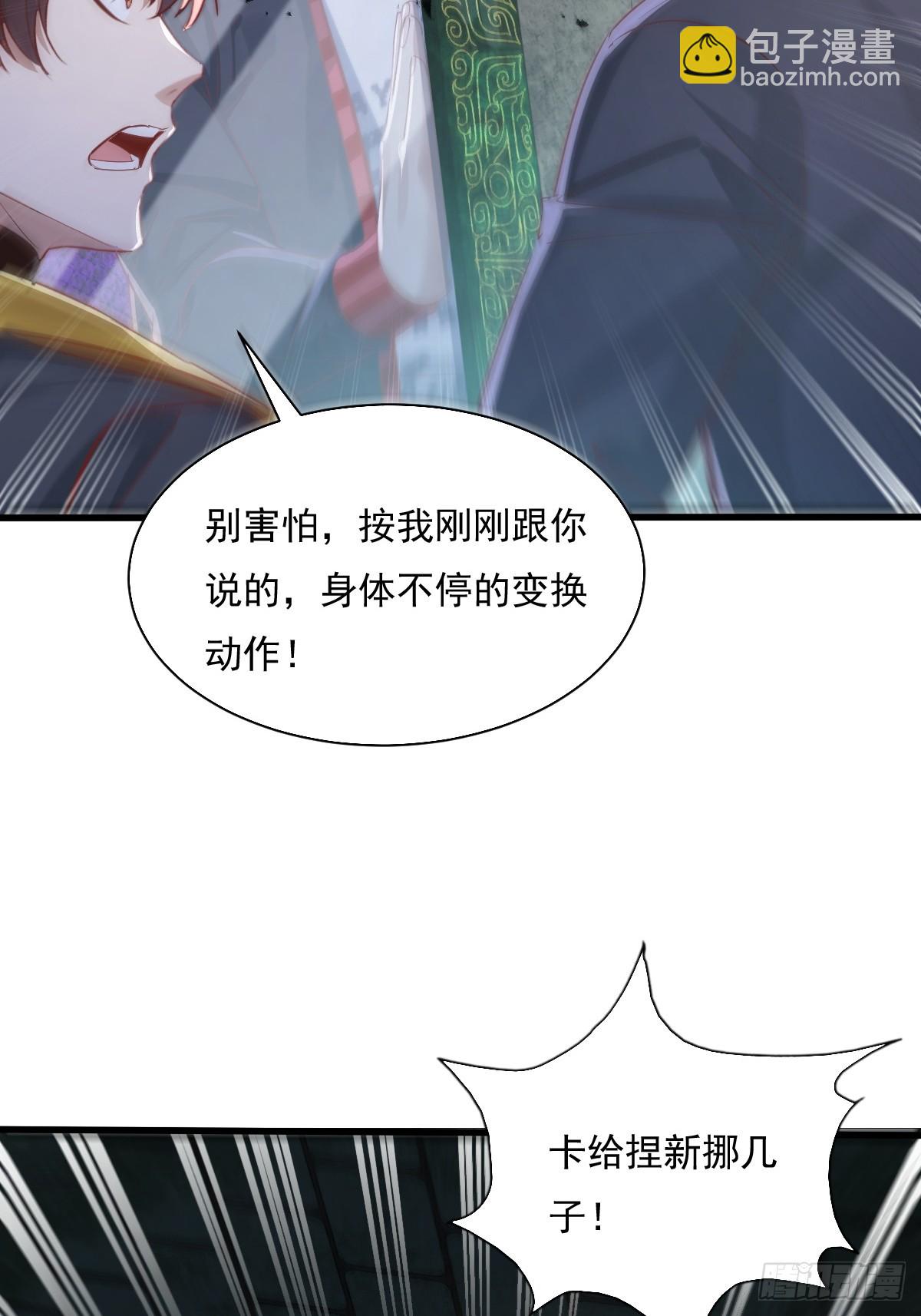馭靈者 - 第90回 我有一個大膽的想法 - 1