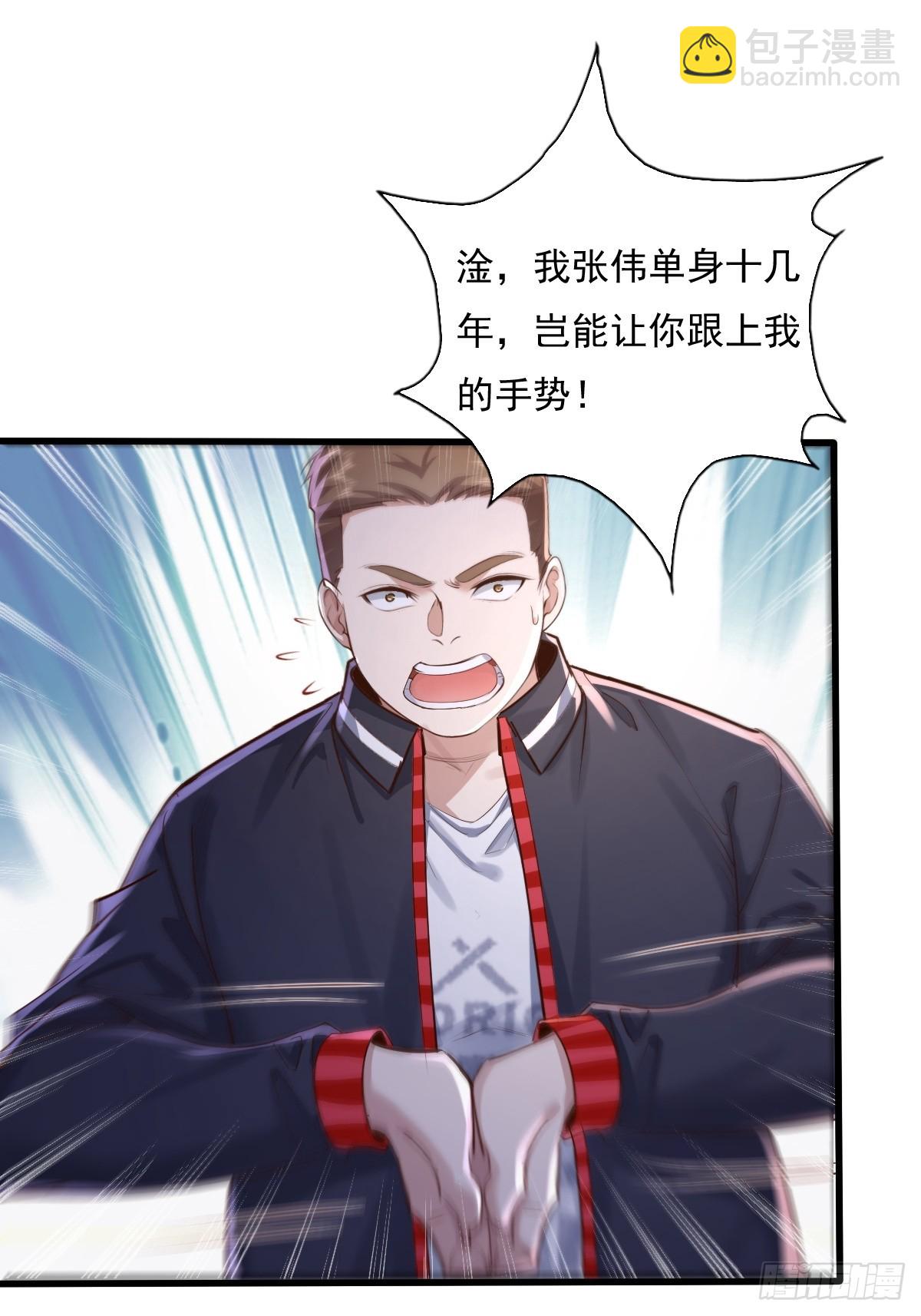 馭靈者 - 第90回 我有一個大膽的想法 - 5