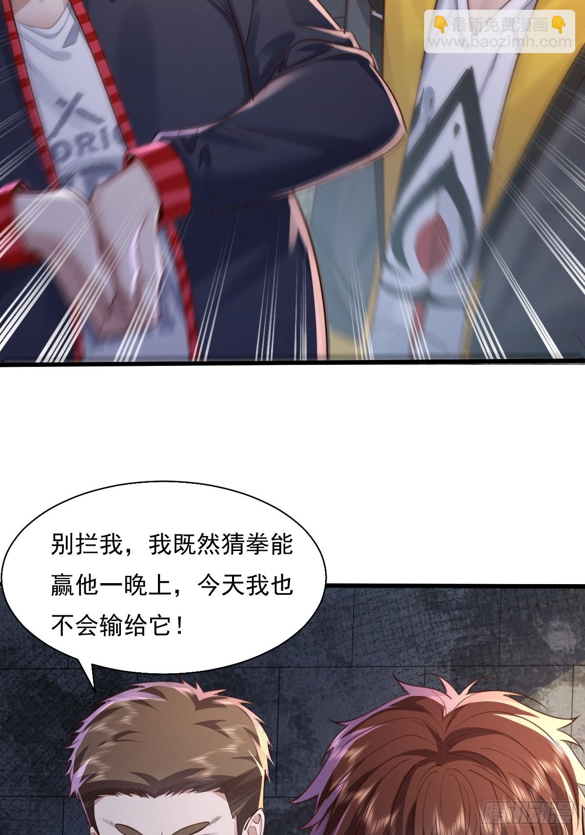 馭靈者 - 第90回 我有一個大膽的想法 - 7