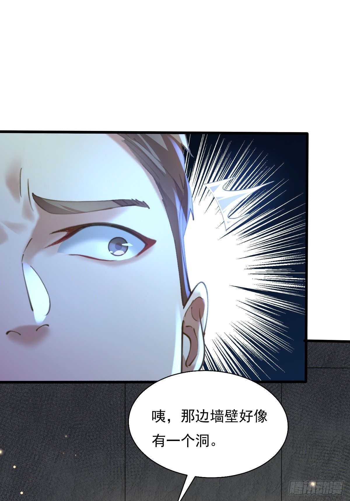 馭靈者 - 第90回 我有一個大膽的想法 - 1