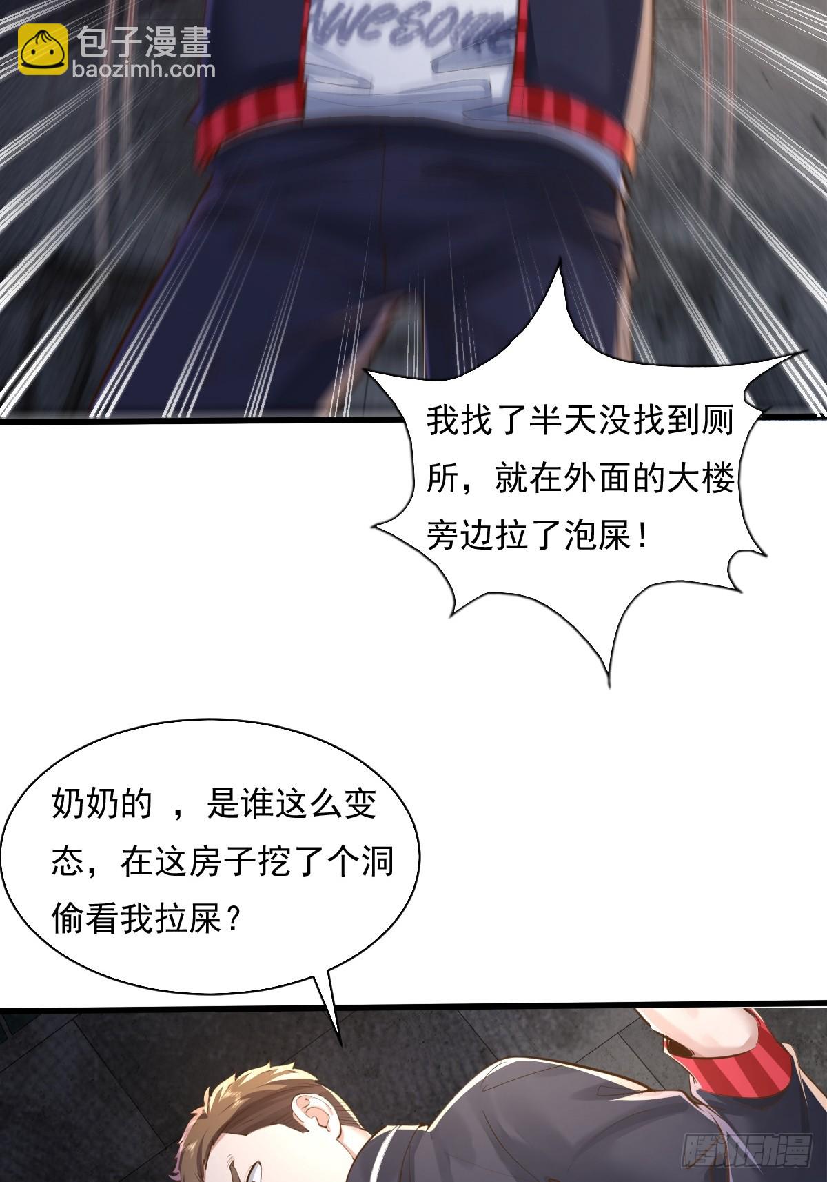 馭靈者 - 第90回 我有一個大膽的想法 - 7