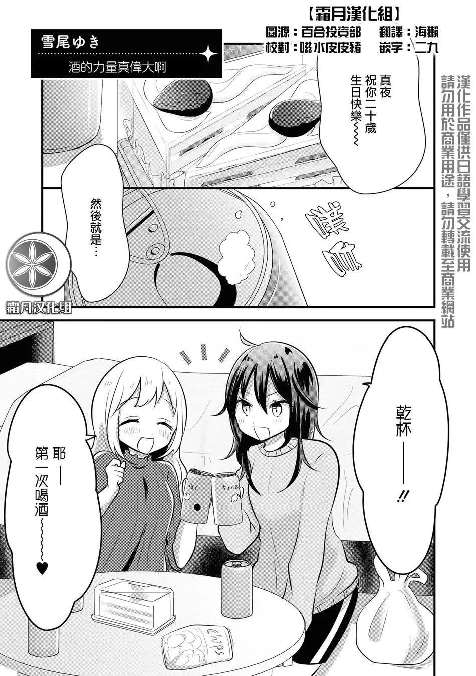 yuliqueur酒精百合合集 - 酒的力量真伟大啊 - 1