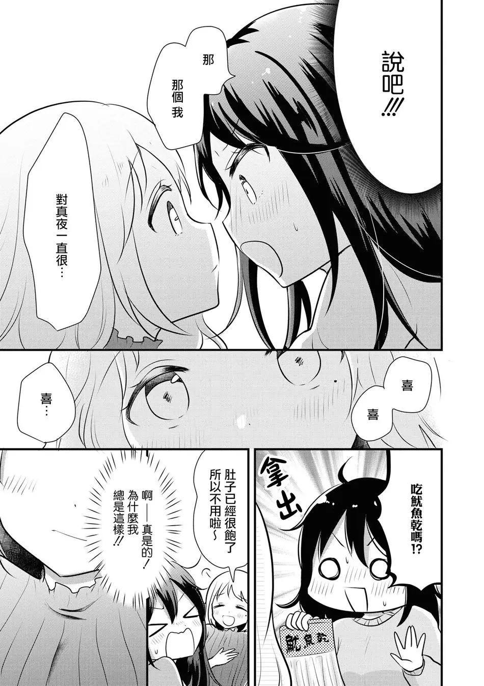 yuliqueur酒精百合合集 - 酒的力量真伟大啊 - 1