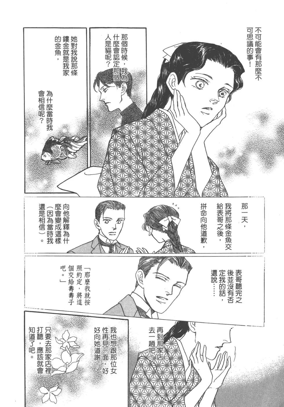 雨柳堂夢語 - 第12卷(1/5) - 2