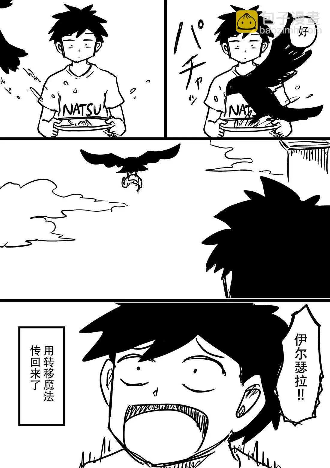 與龍共度的六席小屋生活。 - 乘涼龍 - 1
