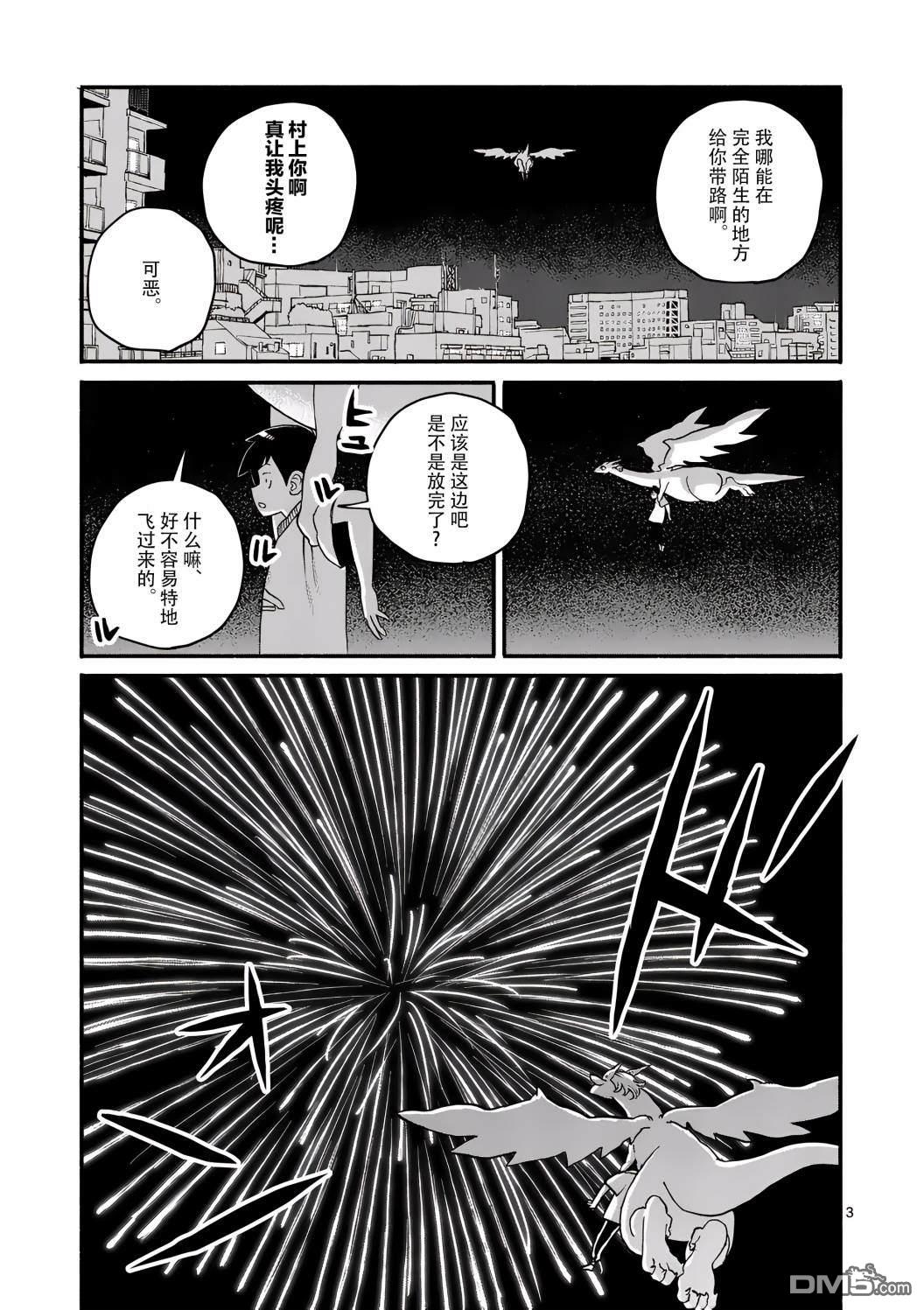 與龍共度的六席小屋生活 - 煙花 - 1