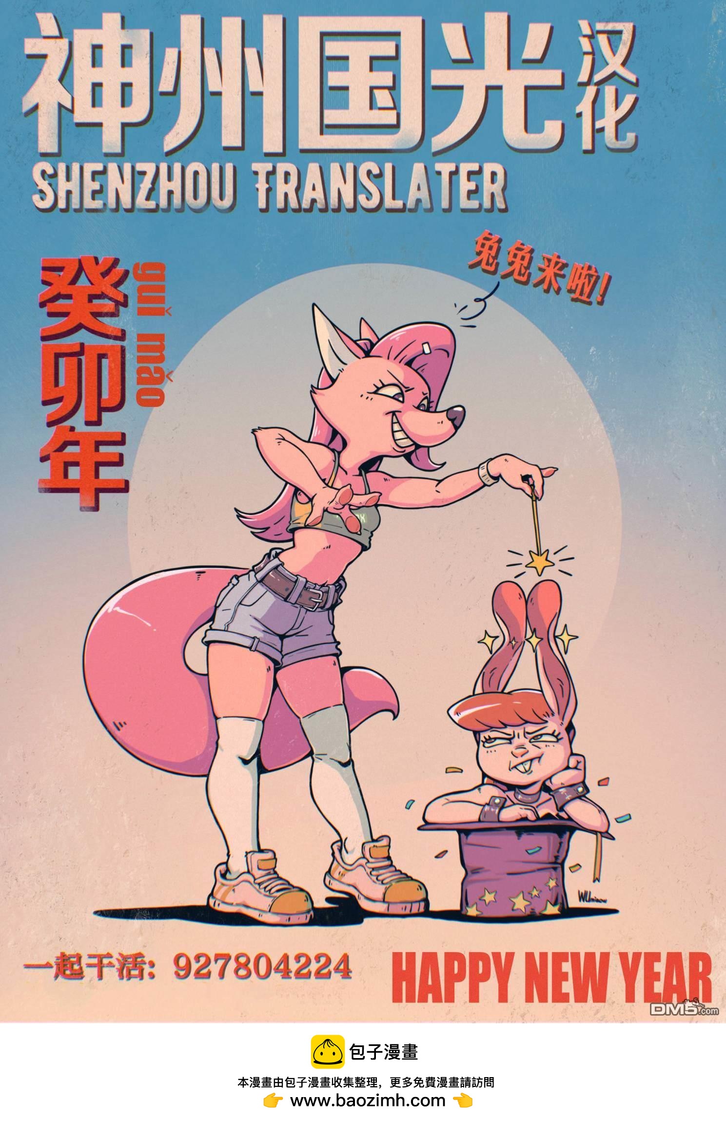 與龍共度的六席小屋生活 - 煙花 - 1