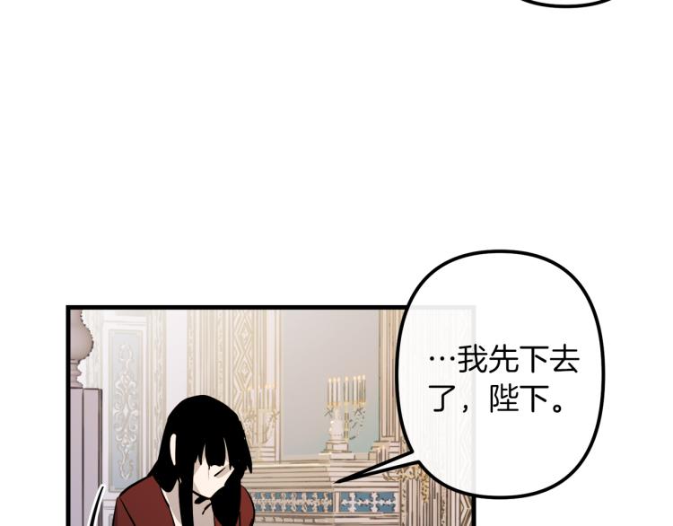 與龍共生的皇妃 - 第35話 意外受傷(2/3) - 8