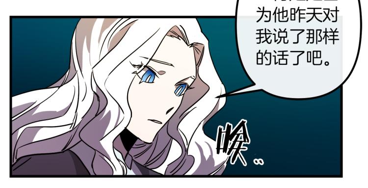 與龍共生的皇妃 - 第37話 行動的開始(2/3) - 1