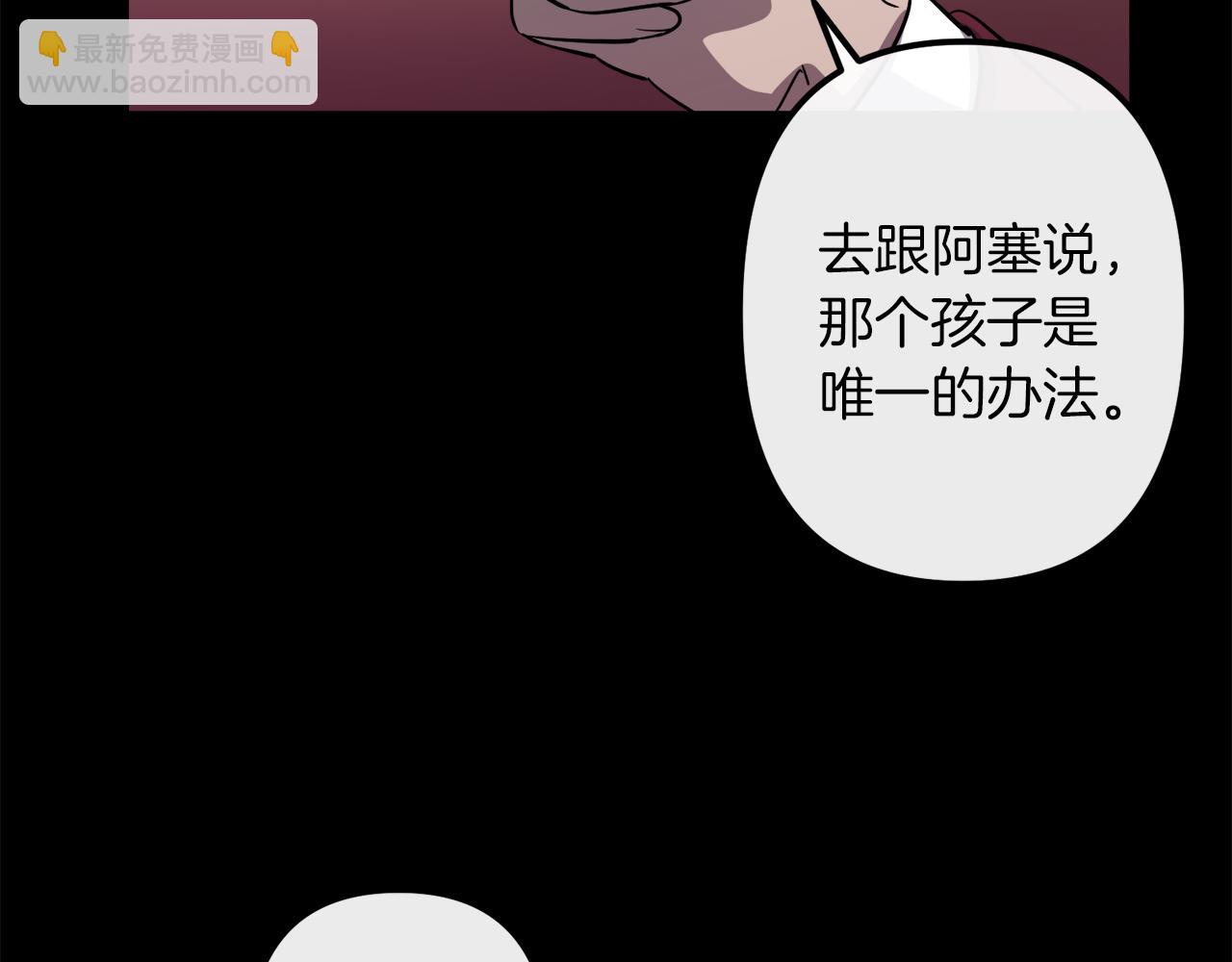 與龍共生的皇妃 - 第43話 皇后的過去(2/3) - 5