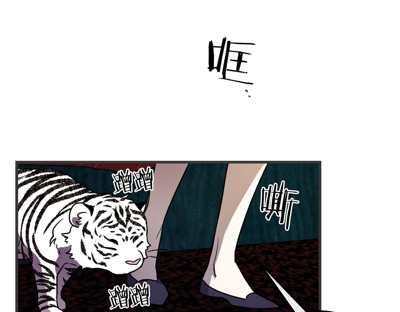 與龍共生的皇妃 - 第47話 情感體驗(1/3) - 7