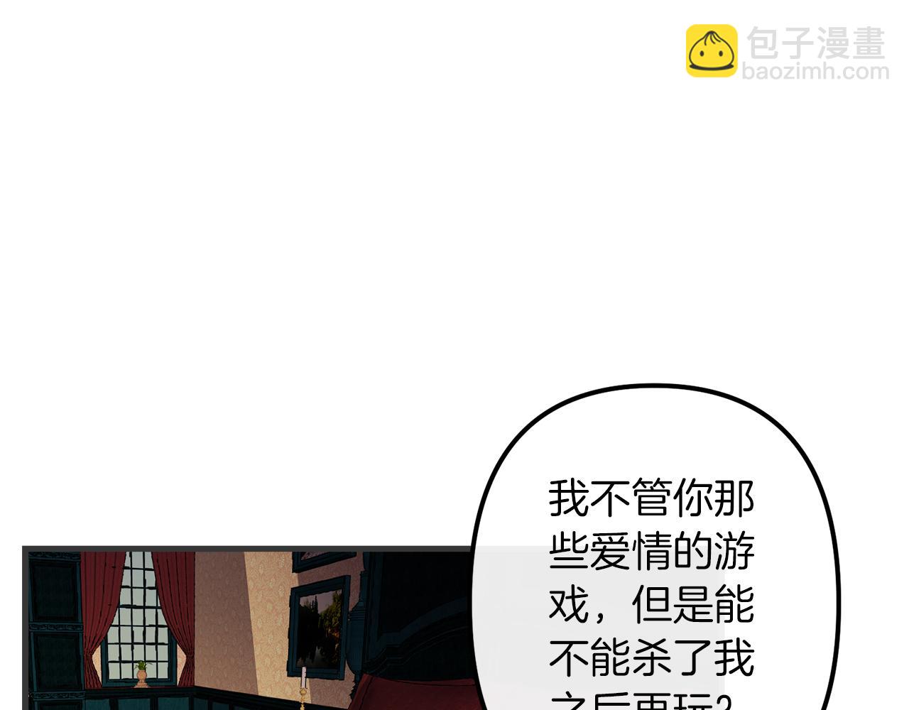 與龍共生的皇妃 - 第47話 情感體驗(1/3) - 2