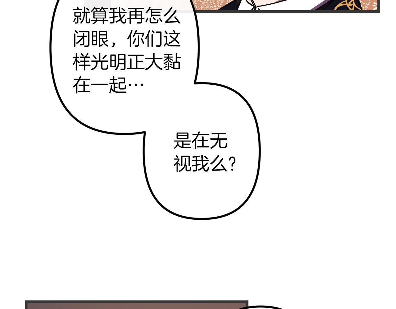 與龍共生的皇妃 - 第47話 情感體驗(1/3) - 8