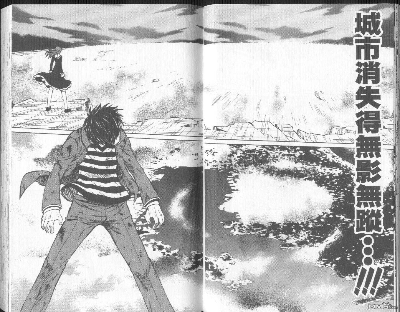 馭龍少年 - 第11卷(1/2) - 4