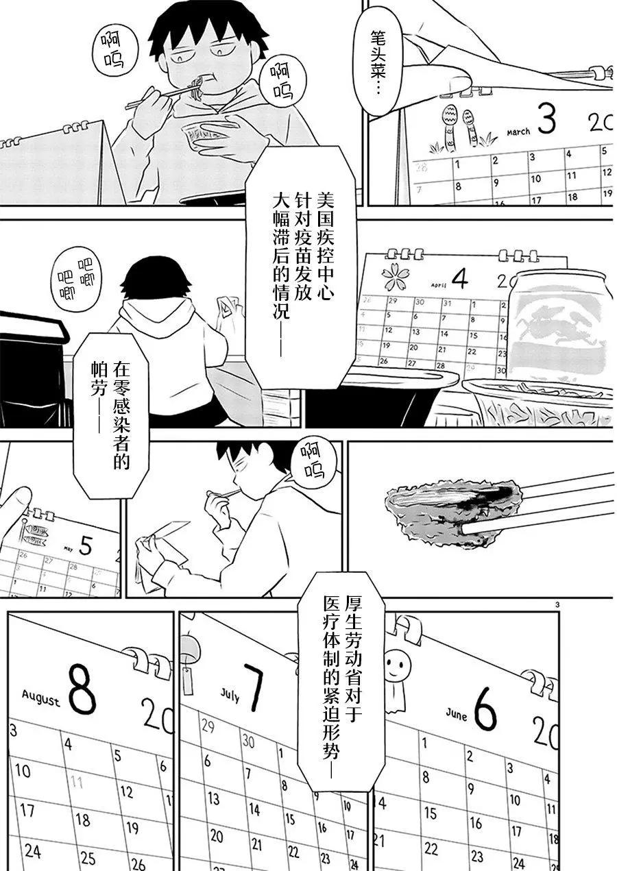 鬱悶飯 - 第140話 - 1