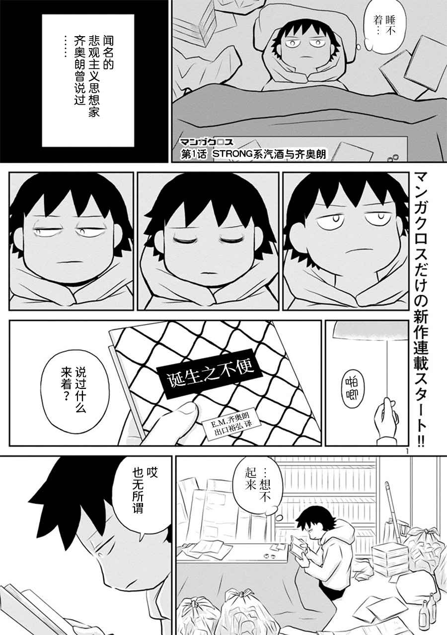 鬱悶飯 - 127.5話 - 1