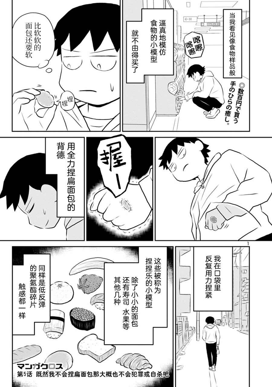 鬱悶飯 - 131.5話 - 1