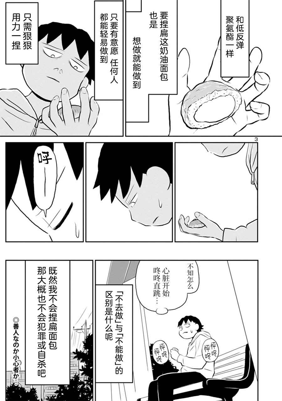 鬱悶飯 - 131.5話 - 1