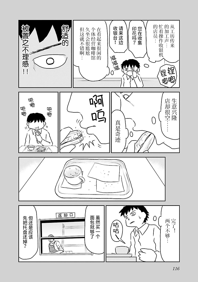 鬱悶飯 - 65話 - 1