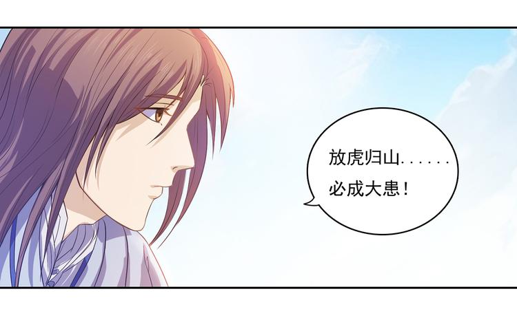 第10话 束手就擒(1/2)-第11话