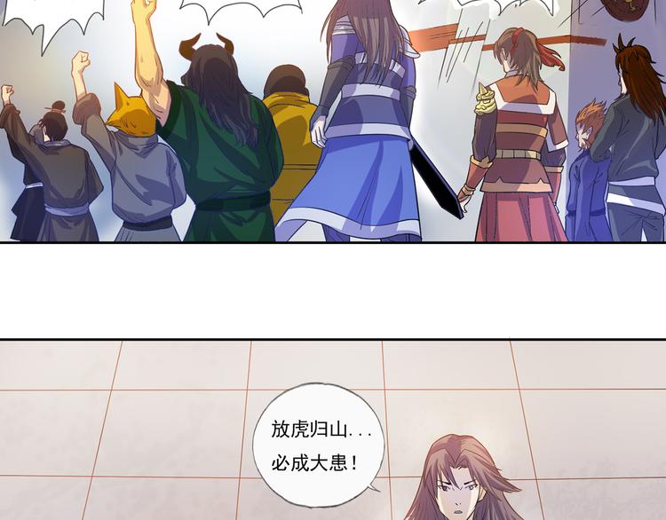 第10话 束手就擒(1/2)-第11话