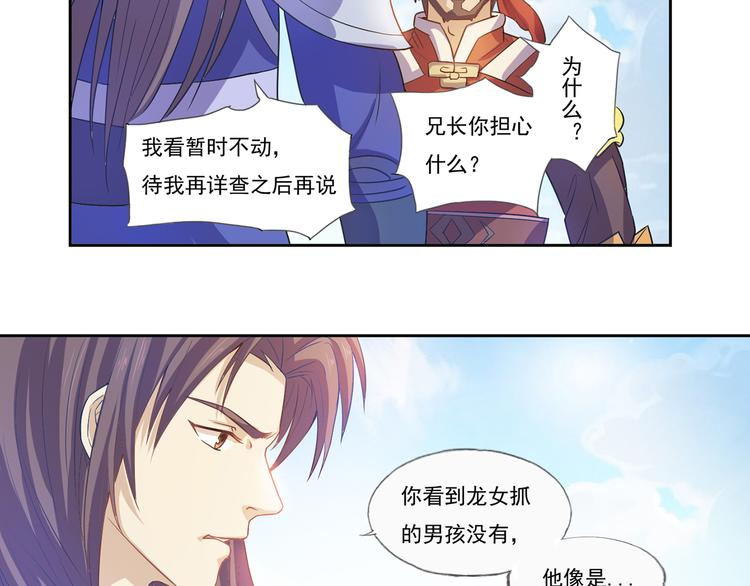 第10话 束手就擒(1/2)-第11话