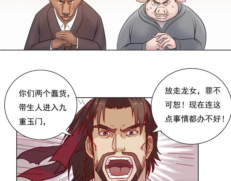 第12话 理所当然运气好-第13话