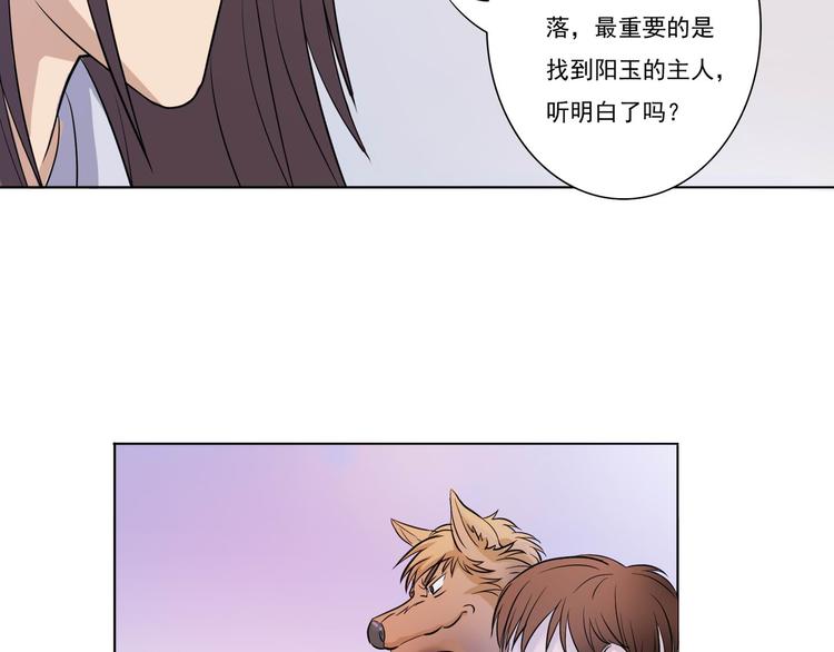 第12话 理所当然运气好-第13话