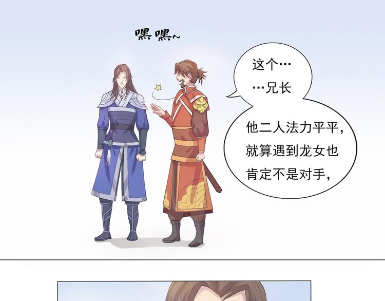 第12话 理所当然运气好-第13话