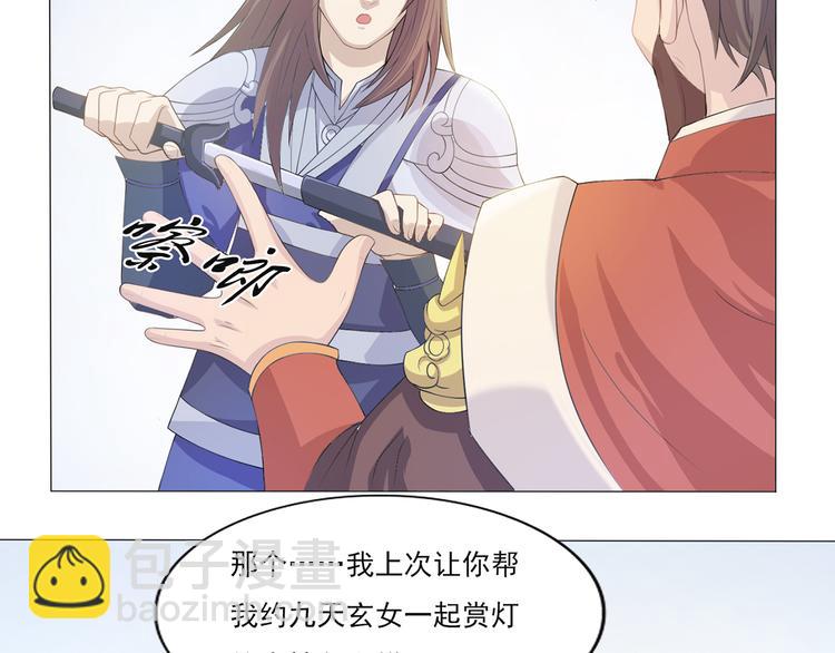 第12话 理所当然运气好-第13话