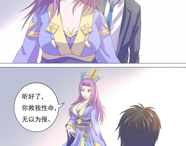 第12话 理所当然运气好-第13话