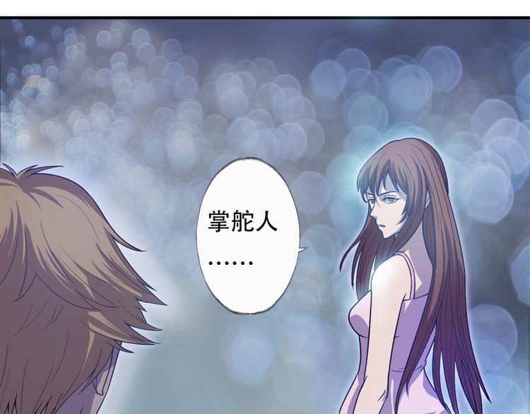 第14话 掌舵人-第15话