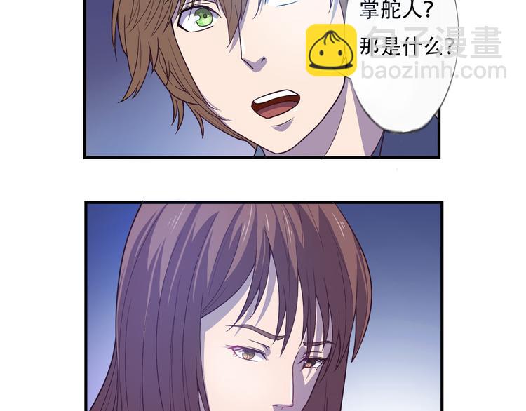 第14话 掌舵人-第15话